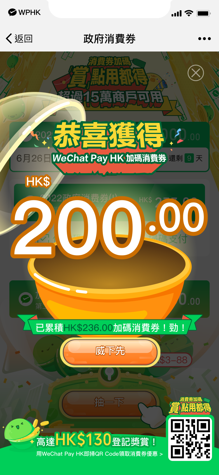 【Fusion Bank開戶優惠】WeChat Pay HK綁定富融銀行戶口可獲總值最高HK$630獎賞! 【Fusion Bank開戶優惠】WeChat Pay HK綁定富融銀行戶口可獲總值最高HK$630獎賞!