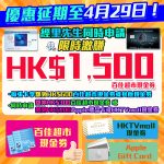 AE dual card mrm apr extension 2025
