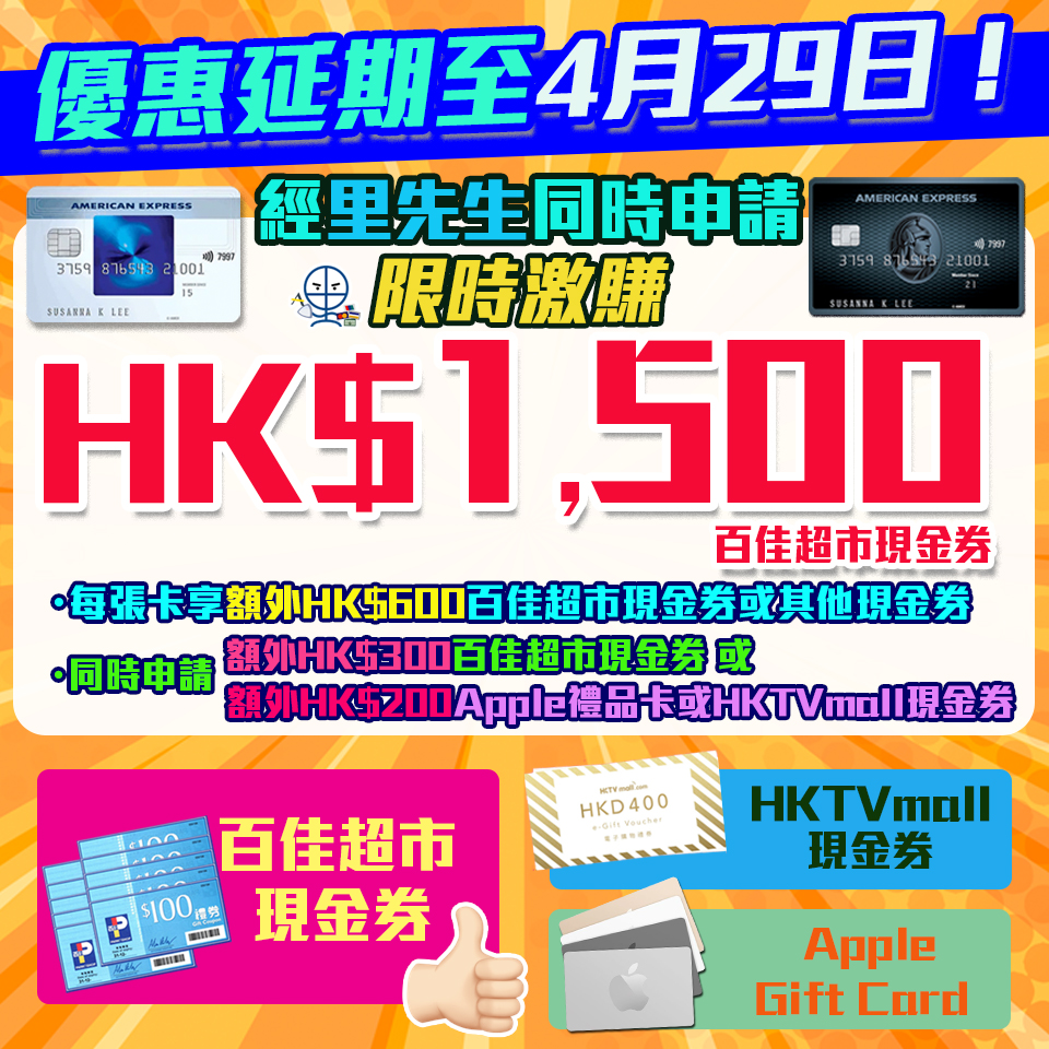 AE dual card mrm apr 2025