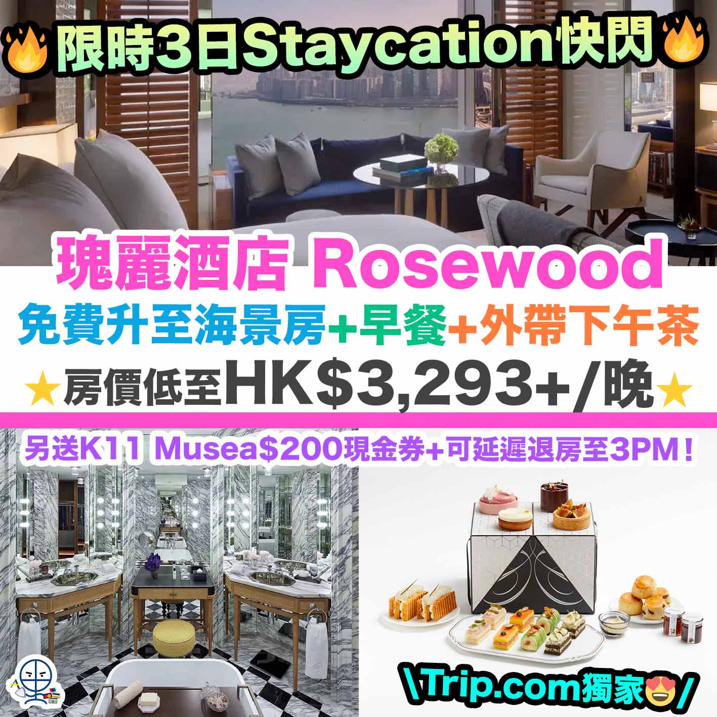 瑰麗酒店Rosewood優惠-住宿報告-Hong Kong Hotel staycation-香港酒店住宿優惠-infinity pool