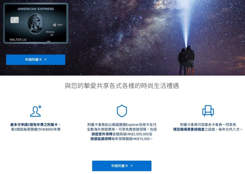 ae explorer附屬卡 2025