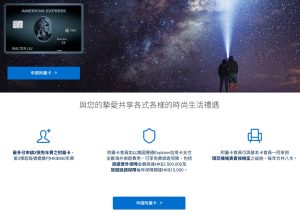 AE Explorer附屬卡全攻略：一文看清入Lounge、迎新、年費及優惠詳情（2025年最新）