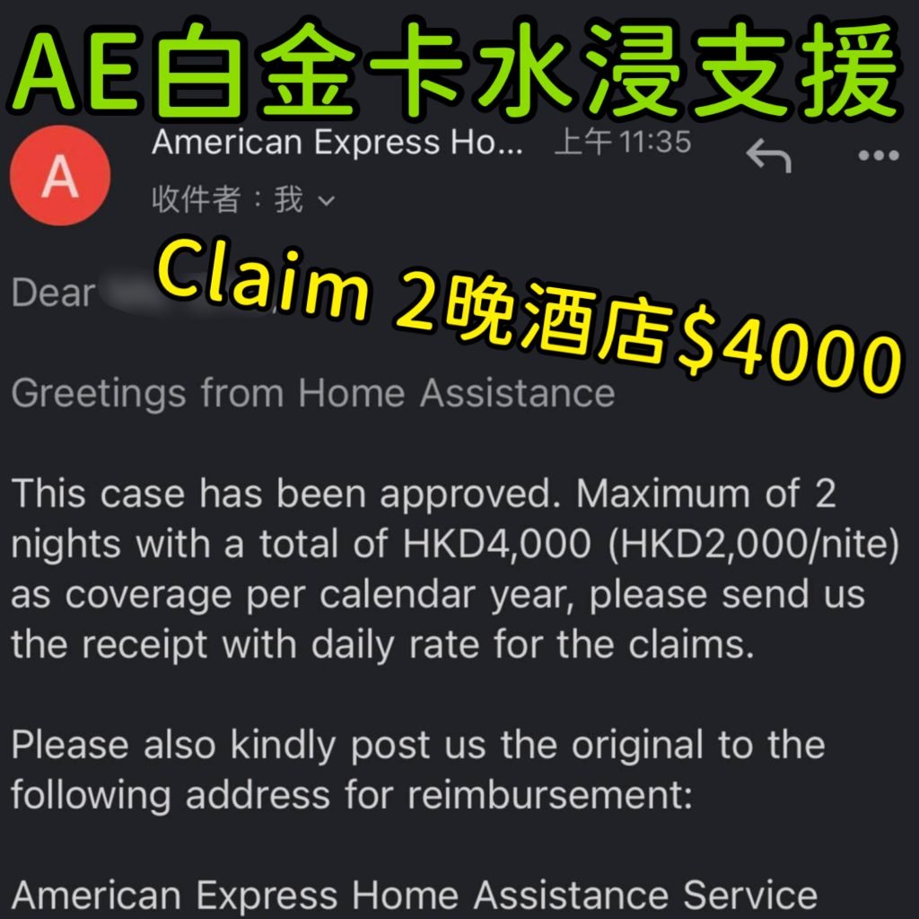 ae白金卡 拖車 家居支援