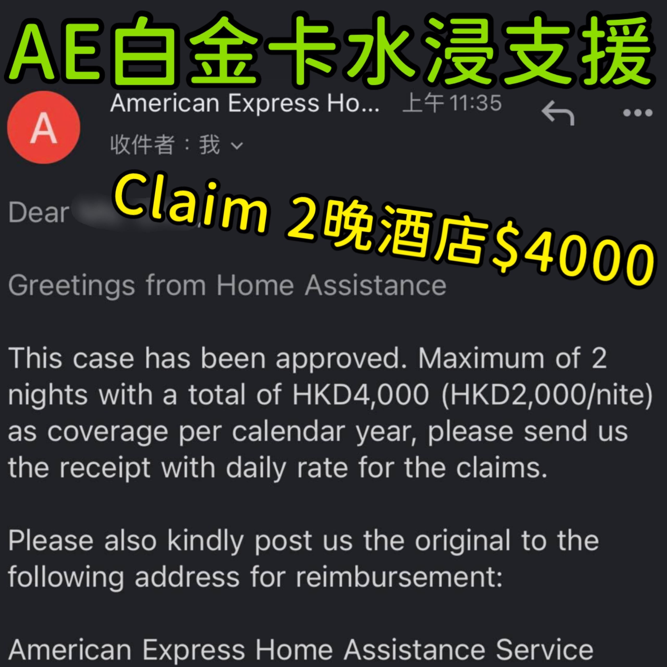 AE白金秘書服務:緊急家居(水浸/冷氣維修/開鎖)、汽車故障(拖車)及本地醫療支援服務 ae白金卡 拖車 家居支援
