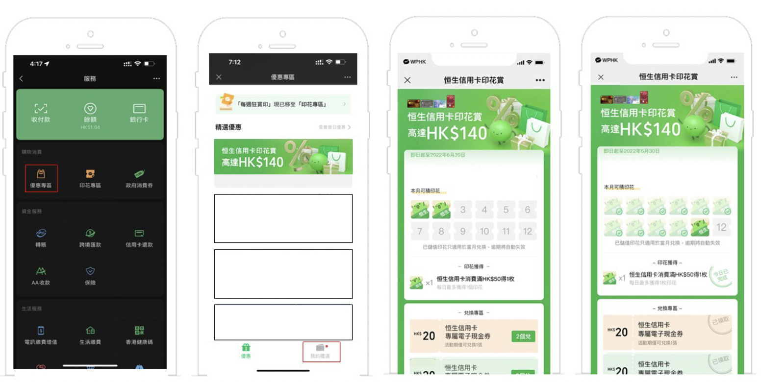 【恒生電子錢包優惠】綁定AlipayHK、WeChat Pay HK消費或增值手機八達通*有額外高達5% Cash Dollars回贈！WeChat Pay消費再有高達$140現金券！立即登記！
