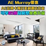 AE Murray 2025