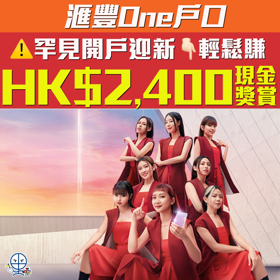 Hsbc-one-mrm-June-2