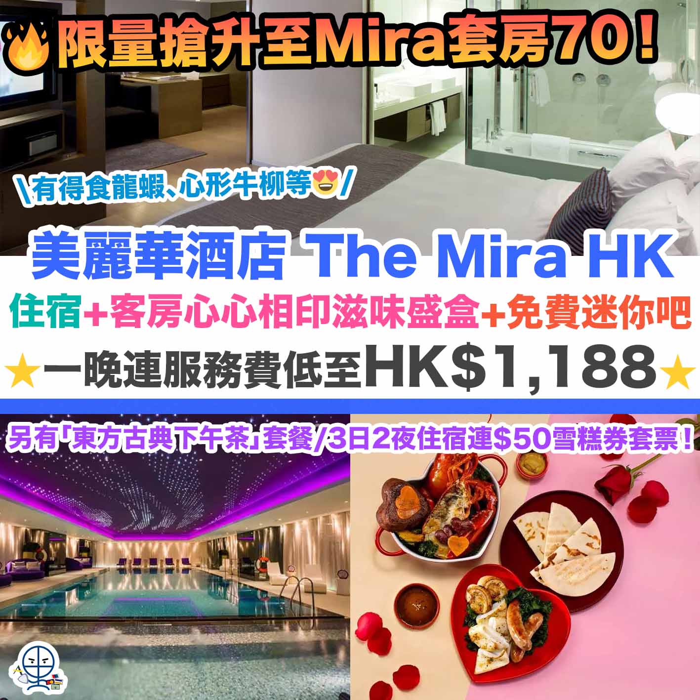 美麗華酒店-the Mira hong kong- Mira hotel- Mira hotel staycation-香港酒店-本地旅遊-探尋「澳」秘主題體驗