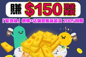 【ZA Bank優惠合集】邀請碼「L775J7」迎新賺HK$150現金回贈！