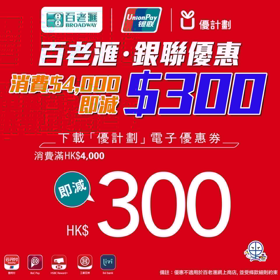 broadway unionpay 2025