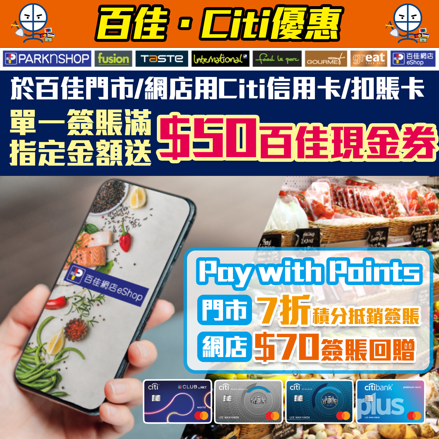citi pns 202205 2025
