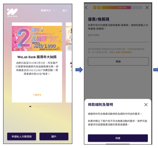【WeLab Bank開戶優惠碼:INMRMS 賺高達HK$700現金獎賞】經優惠碼INMRMS開戶+GoWealth投資賺高達HK$700現金獎賞!投資獎賞高達HK$22,500! 【WeLab Bank開戶優惠碼:INMRMS 賺高達HK$700現金獎賞】經優惠碼INMRMS開戶+GoWealth投資賺高達HK$700現金獎賞!投資獎賞高達HK$22,500!