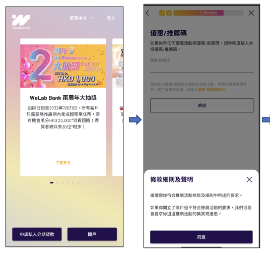 【WeLab Bank開戶優惠碼：INMRMS 賺高達HK$700現金獎賞】經優惠碼INMRMS開戶＋GoWealth投資賺高達HK$700現金獎賞！投資獎賞高達HK$22,500！