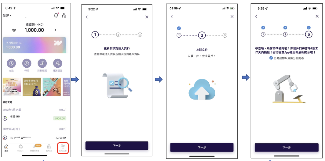 【WeLab Bank開戶優惠碼:INMRMS 賺高達HK$700現金獎賞】經優惠碼INMRMS開戶+GoWealth投資賺高達HK$700現金獎賞!投資獎賞高達HK$22,500! 【WeLab Bank開戶優惠碼:INMRMS 賺高達HK$700現金獎賞】經優惠碼INMRMS開戶+GoWealth投資賺高達HK$700現金獎賞!投資獎賞高達HK$22,500!
