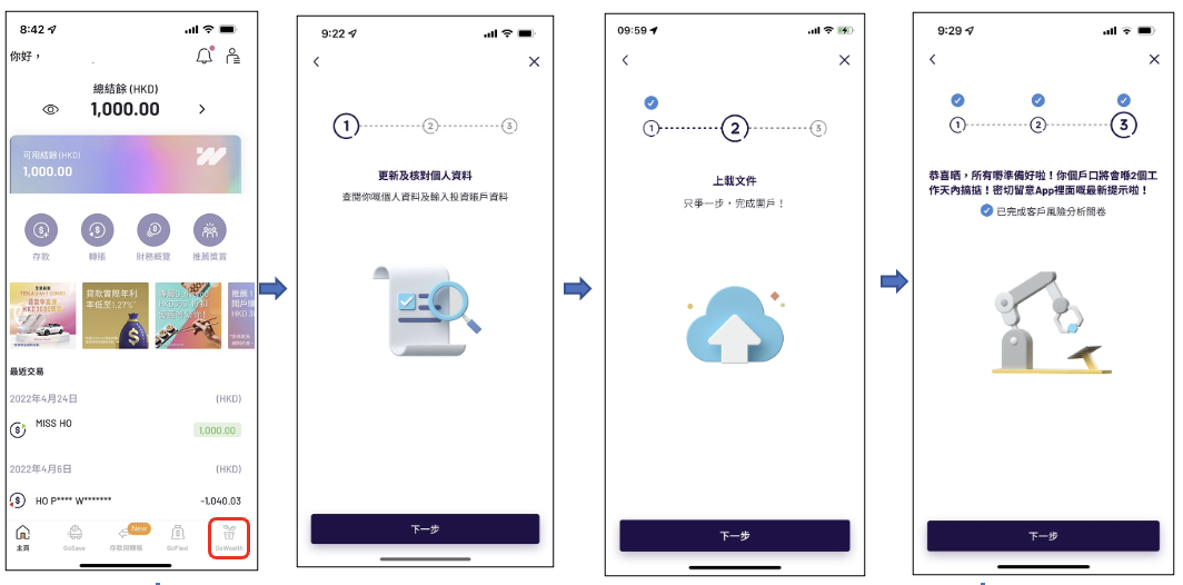 【WeLab Bank開戶優惠碼：INMRMS 賺高達HK$700現金獎賞】經優惠碼INMRMS開戶＋GoWealth投資賺高達HK$700現金獎賞！投資獎賞高達HK$22,500！