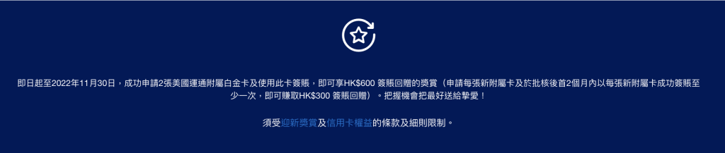 【AE白金卡附屬卡 vs 副卡】 AE 白金卡 及 AE白金信用卡（AE Blue Cash 2023年3月31日前申請附屬卡優惠可賺取HK$400簽賬回贈)