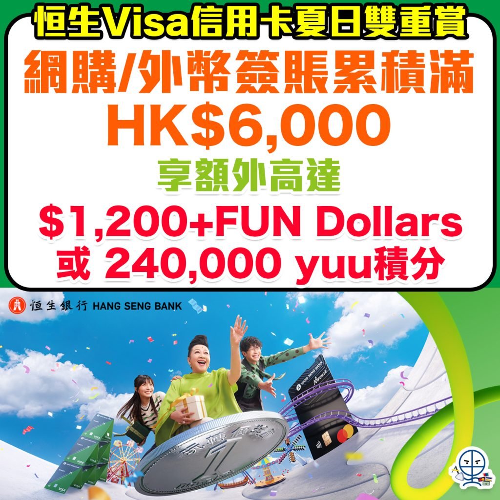 hase visa summer 2025