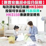 hsbc gi helper shield 2 2025
