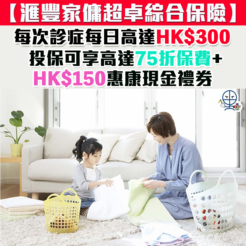 hsbc gi helper shield 2 2025