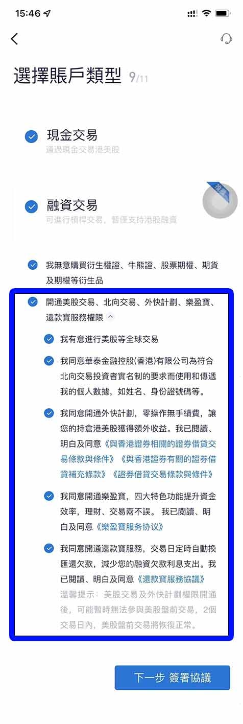 華泰開戶賺$1,300 Apple Gift Card/ 超市禮券！毋須交易！開戶並首次入$20,000放一日就可以食迎新！