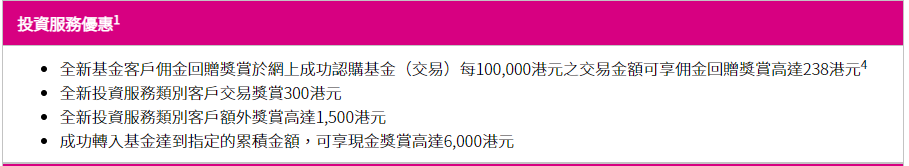 【大新優易理財開戶優惠】成功開立大新銀行YOU Banking優易綜合理財戶口+符合指定要求享現金獎賞