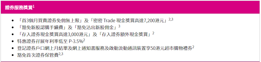 【大新優易理財開戶優惠】成功開立大新銀行YOU Banking優易綜合理財戶口+符合指定要求享現金獎賞