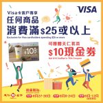 visa tenrens 2025