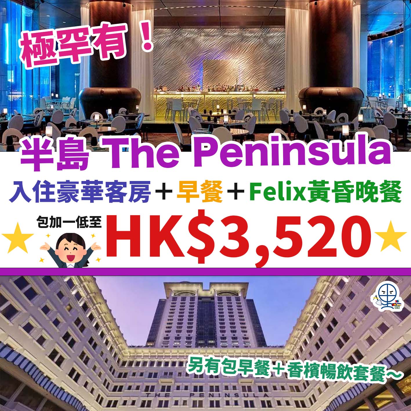 半島酒店－the－peninsula－優惠－staycation