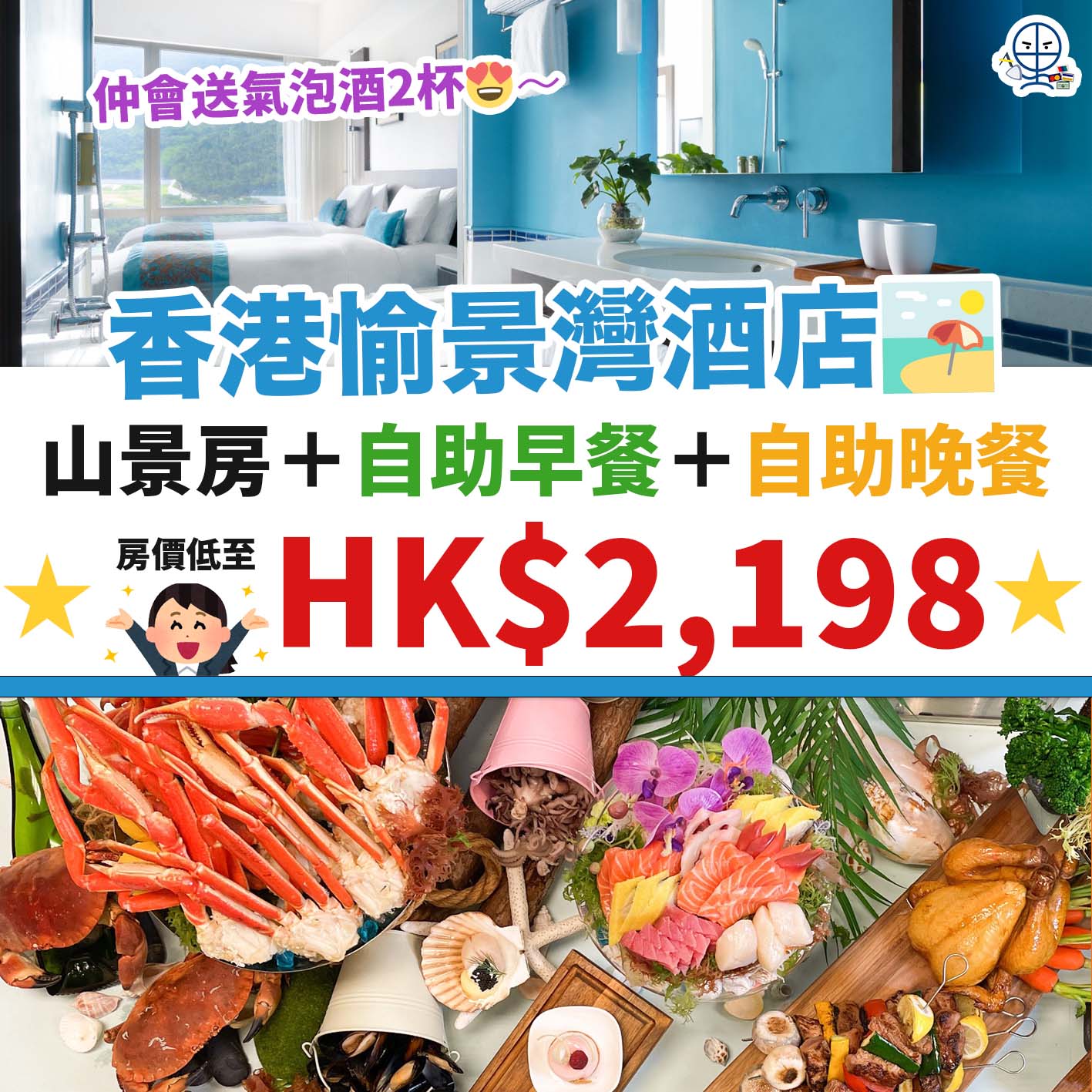 香港愉景灣酒店-staycation-hotel staycation-Auberge Discovery Bay Hong Kong-Auberge Discovery Bay Hong Kong staycation package