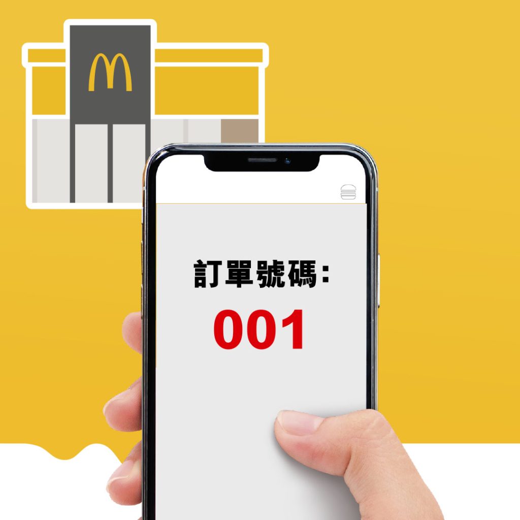 【突發八達通登陸麥當勞App】更新麥當勞App就用到八達通比錢啦，直接去餐廳拎餐超方便！每個星期麥當勞App仲有唔同優惠比你揀！滿HK$40回HK$4！嚟緊夾埋消費券用一樣得！