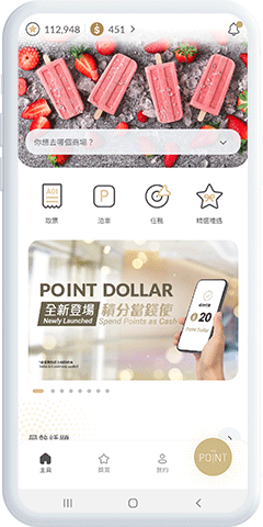 【Citi 新地商場App The Point積分優惠】賺高達HK$1,500 The Point積分！