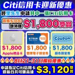 citi agc 202208 extend again 2025