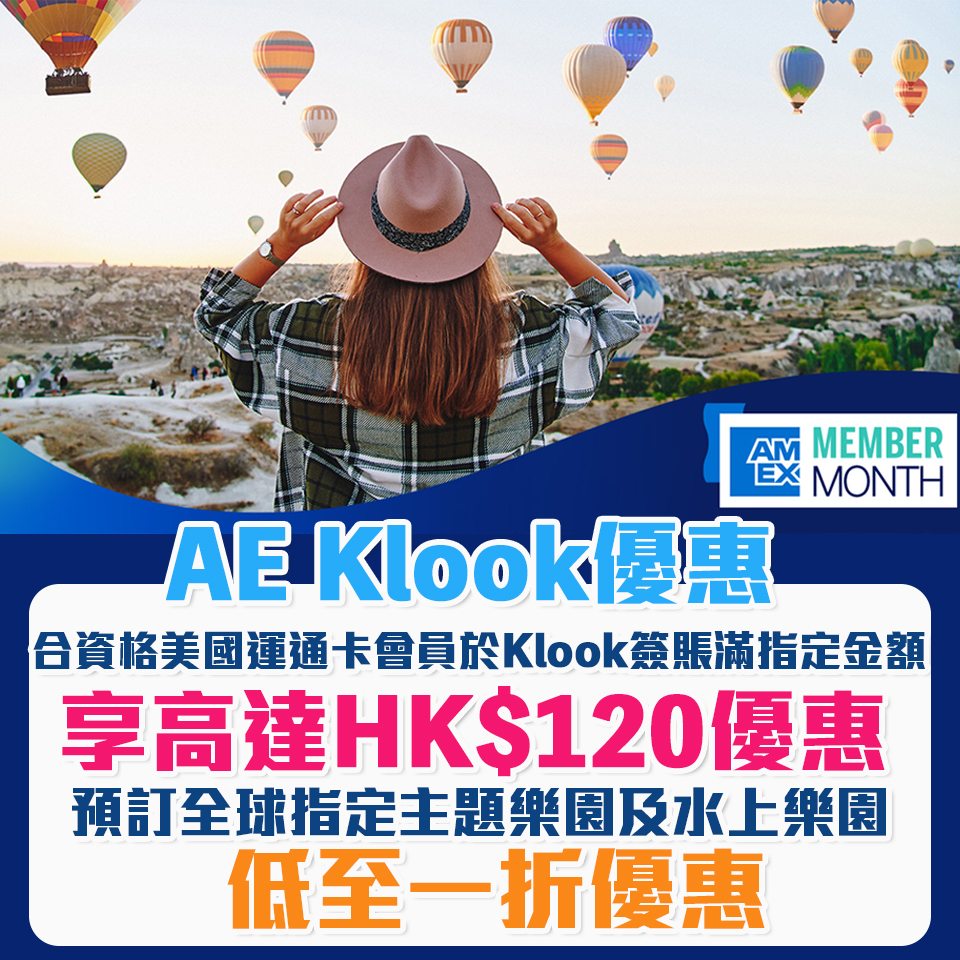 AE klook 3 2025
