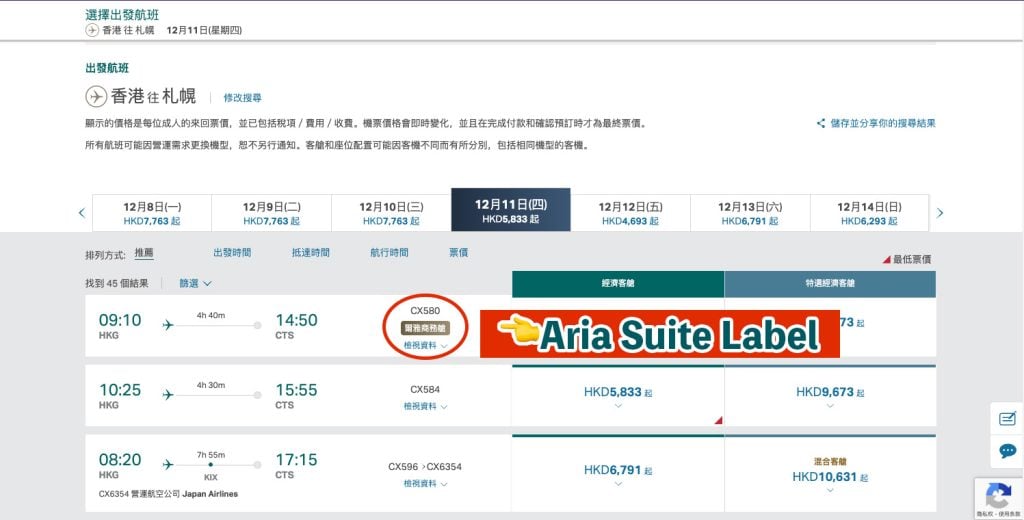 CX Aria Suite Label 2025