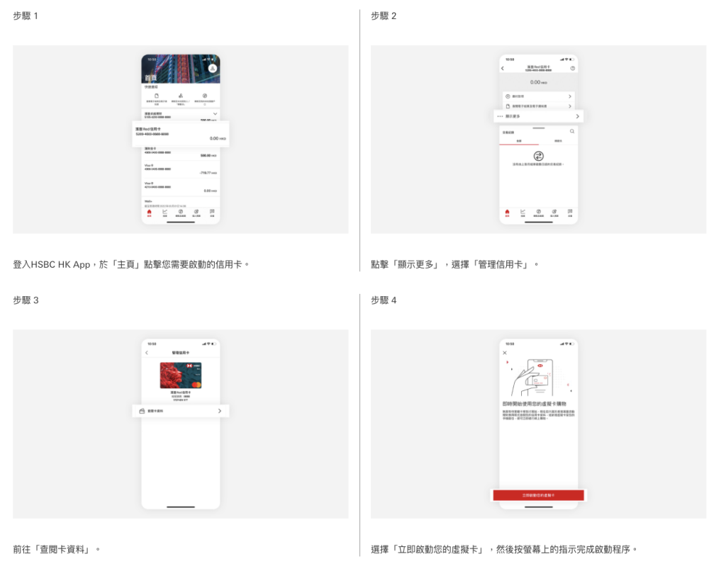 【HSBC虛擬信用卡】即開即用 滙豐信用卡流動支付簽1次迎新享額外$100「獎賞錢」