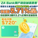 za deposit 2025