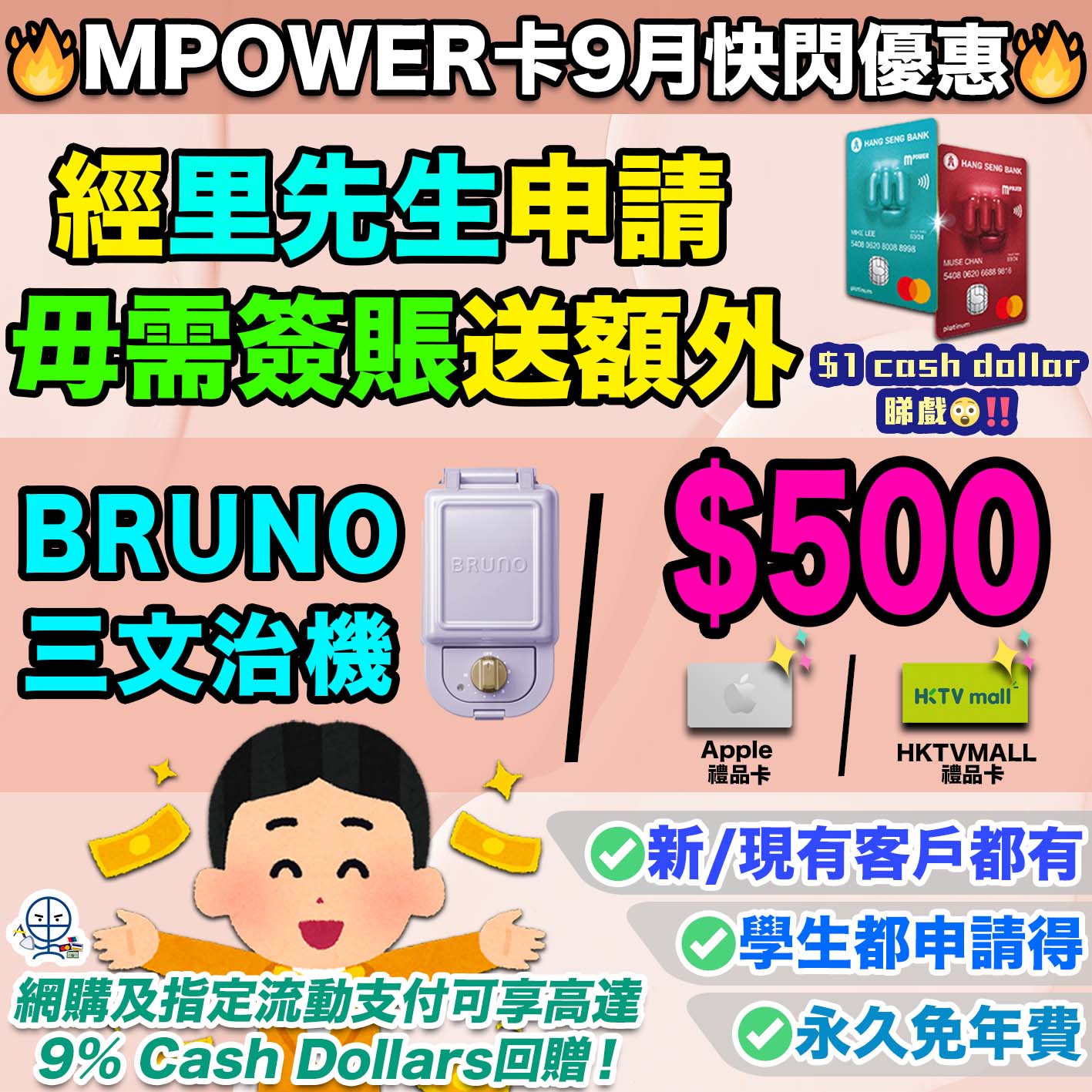 【恒生信用卡DORI快閃優惠】 foodpanda嗌外賣即減高達HK$100快閃優惠！