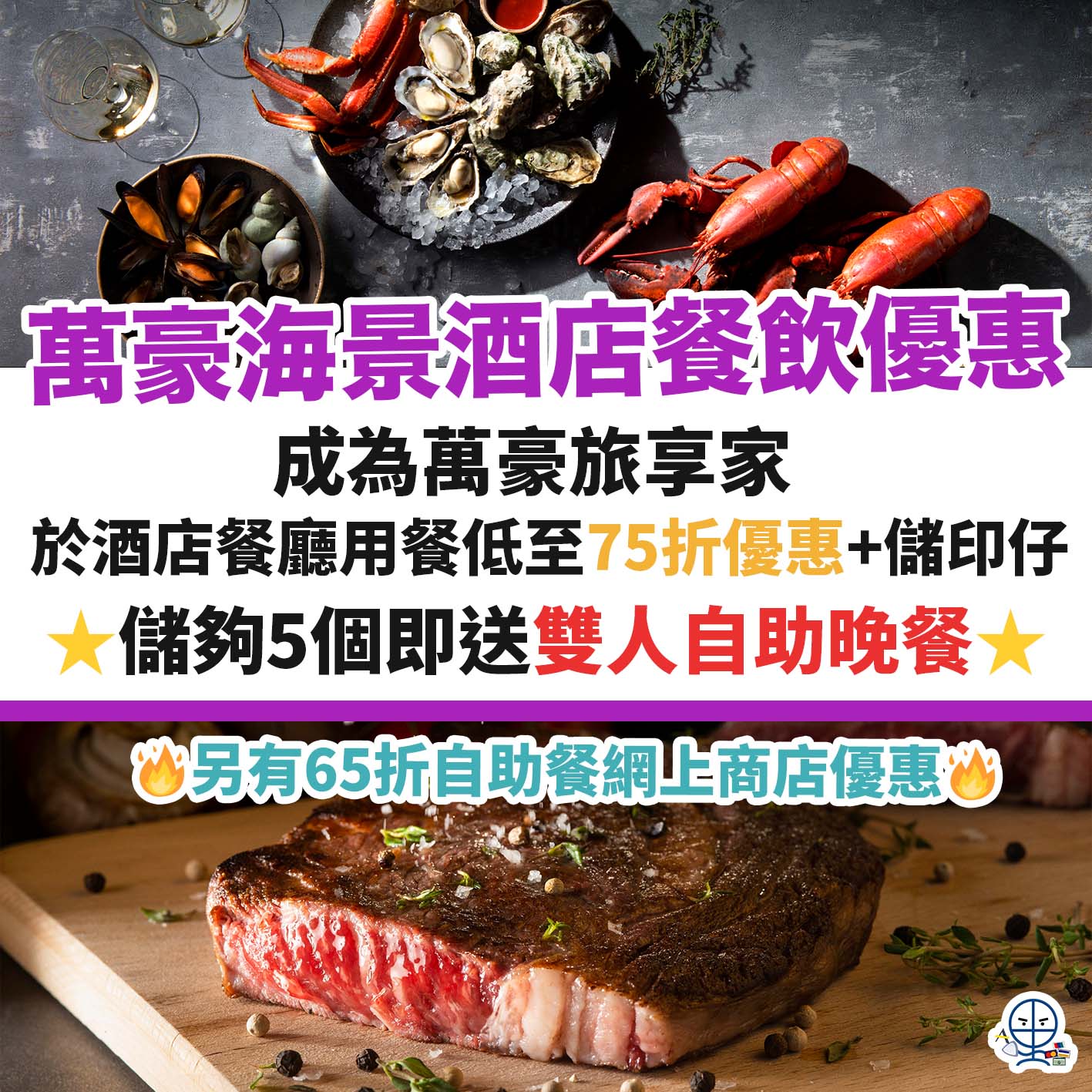 萬麗海景酒店-Renaissance Hong Kong Harbour View Hotel-「夏·日祭」慶典Staycation-hong kong staycation- 自助餐