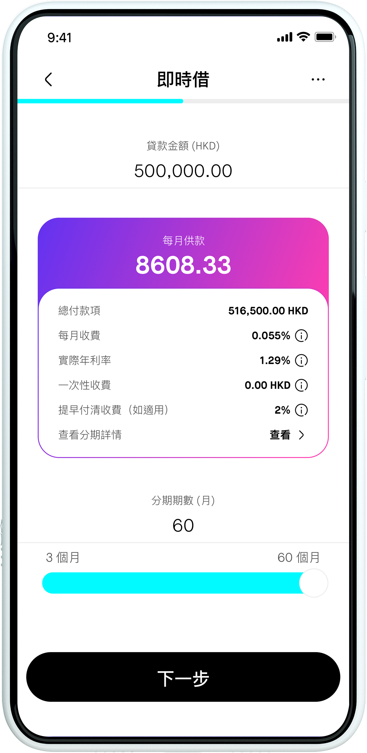 LOC 500K mobile tc 2025