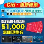 citibank wellcome 2025