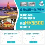 fubon-kkday-優惠