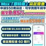 mox loan 2 2025