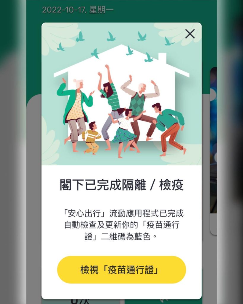 03隔離 2025