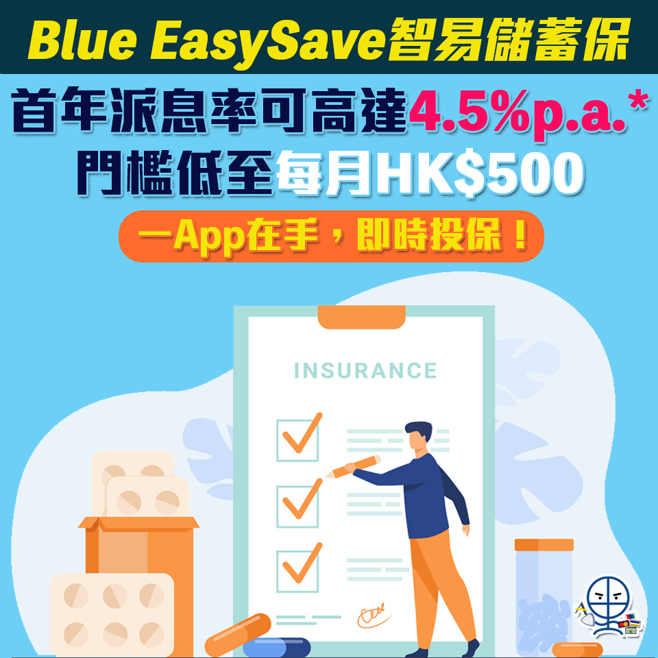 Blue easysave mrm 2 2025
