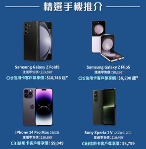 【Citi csl優惠】Citi信用卡於1O1O、csl簽賬減高達HK$950及享1,000 Club積分