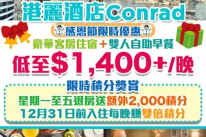 conrad flash