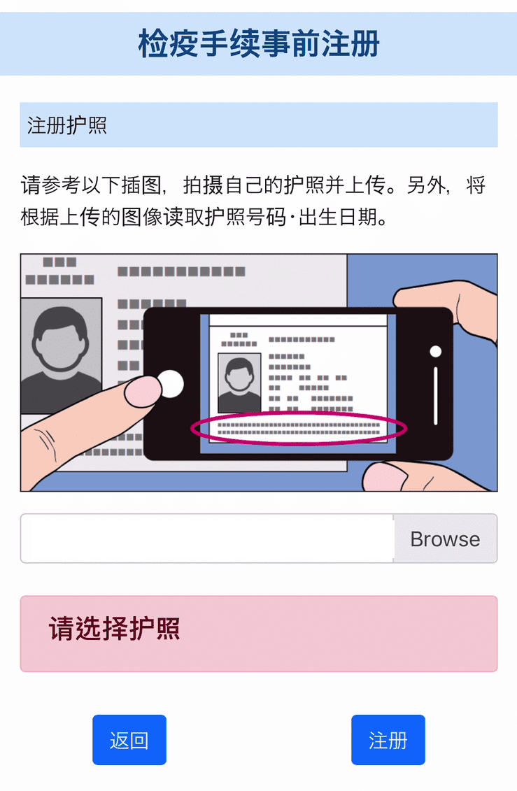 【日本入境準備】入境日本指定 Visit Japan Web 註冊登記懶人包！代替 MySOS！