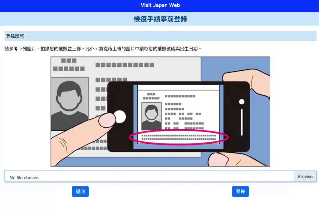 【日本入境準備】入境日本指定 Visit Japan Web 註冊登記懶人包！代替 MySOS！