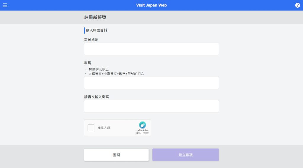 【日本入境準備】入境日本指定 Visit Japan Web 註冊登記懶人包！代替 MySOS！