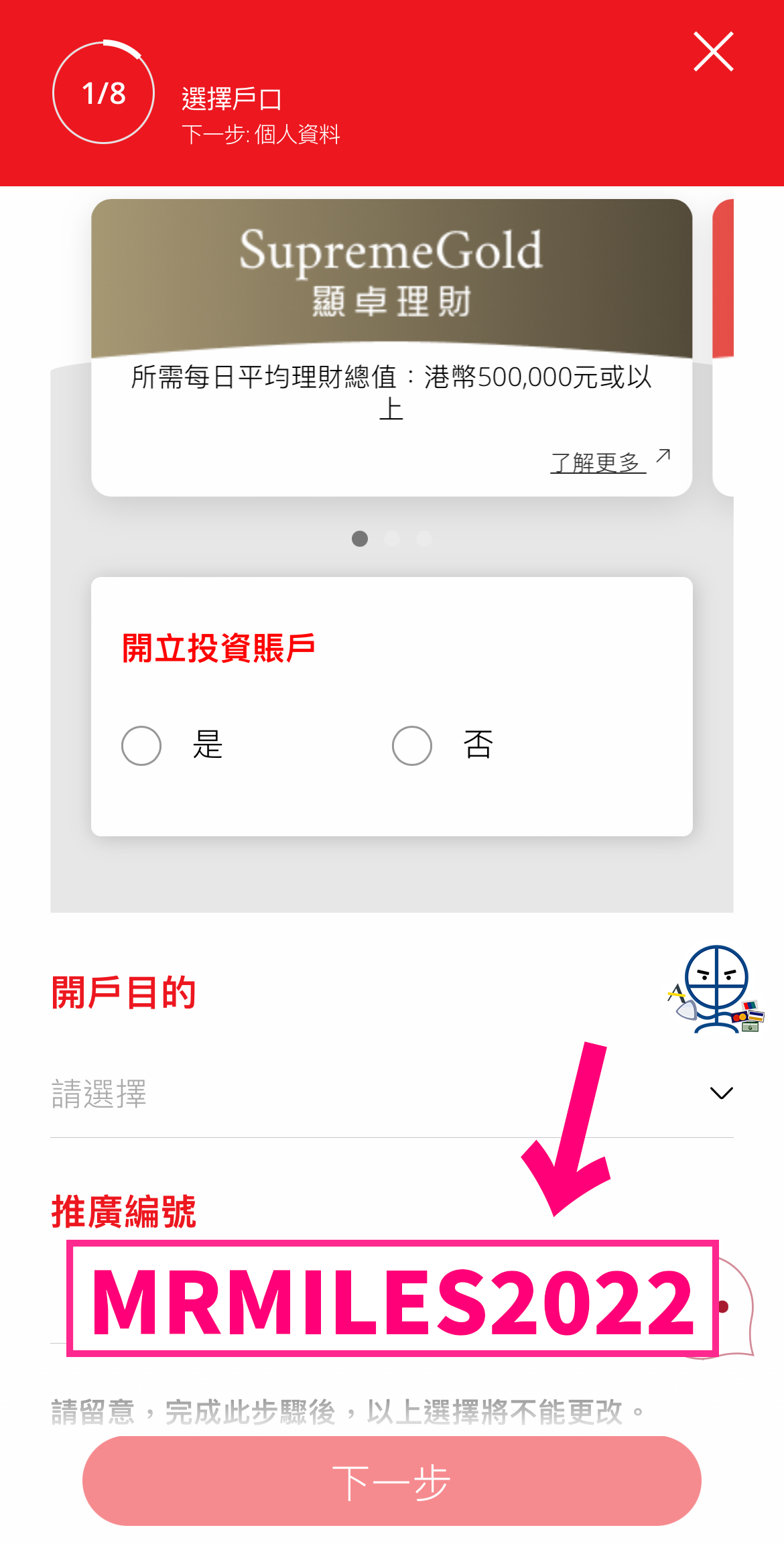 東亞銀行開戶優惠︱經里先生開戶即賺額外HK$2,000獎賞!顯卓理財開戶迎新獎賞再激賺高達HK$3,000!仲有高達4.9%定期存款年利率! | 里先生 東亞銀行開戶優惠︱經里先生開戶即賺額外Hk$2,000獎賞!顯卓理財開戶迎新獎賞再激賺高達Hk$3,000!仲有高達4.9%定期存款年利率! | 里先生